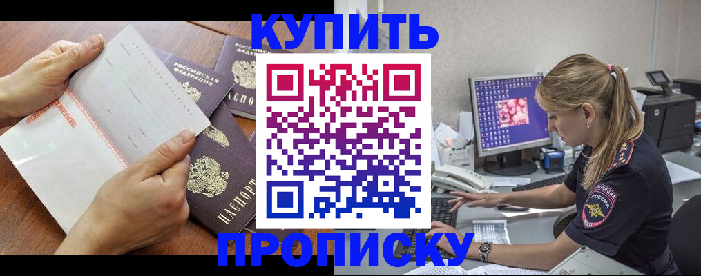 прописка паспорт в Дальнереченске