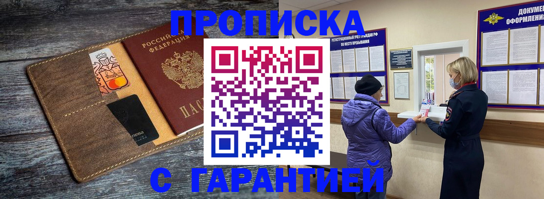 найти адрес прописки в Дальнереченске