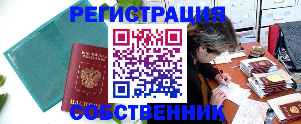 временная регистрация госуслуги в Дальнереченске