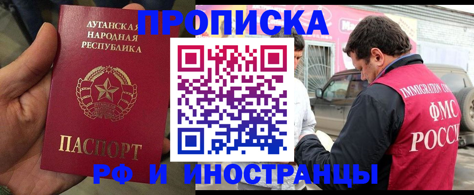 временная регистрация купить в Дальнереченске