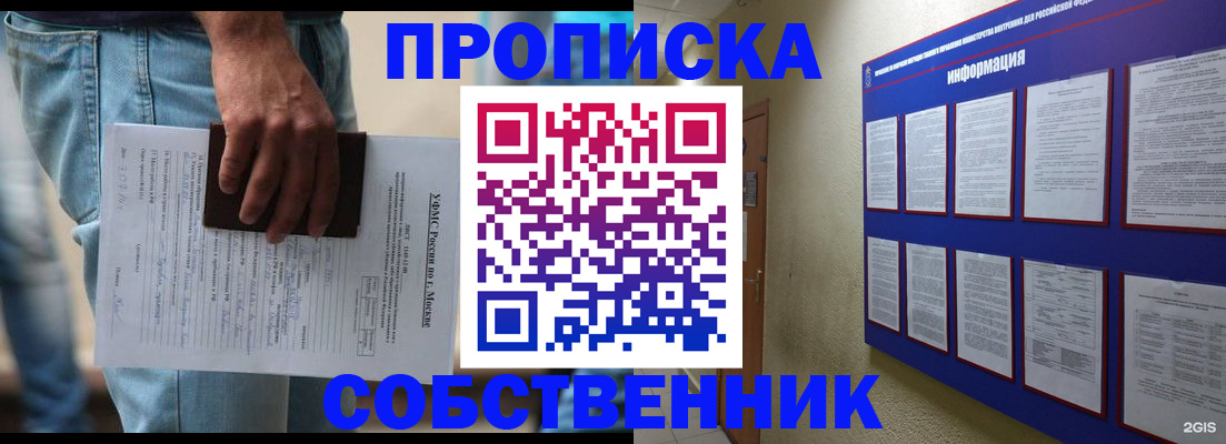 прописка паспорт в Дальнереченске