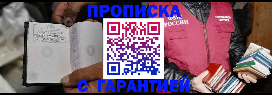 временная регистрация адрес в Дальнереченске