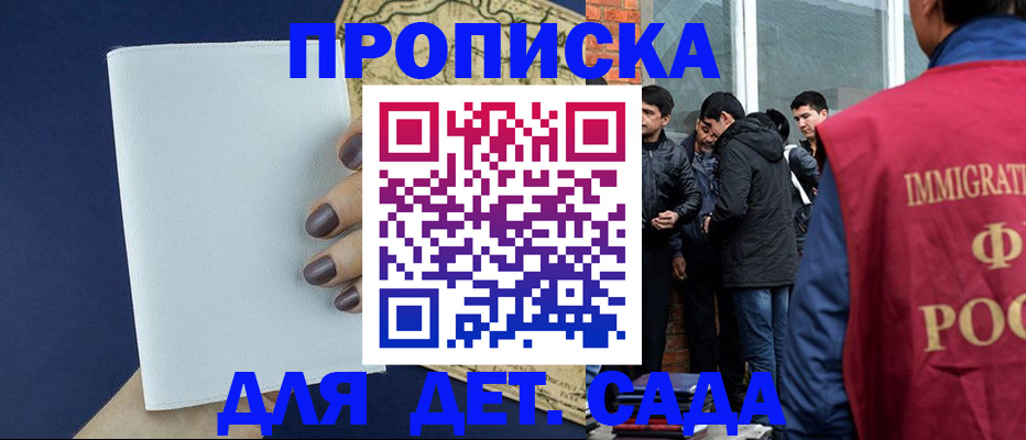 прописка для кредита в Дальнереченске