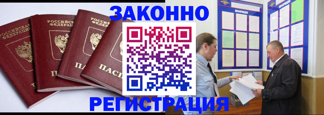 прописка для военкомата в Дальнереченске
